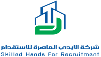 شركة الايدي الماهره للاستقدام